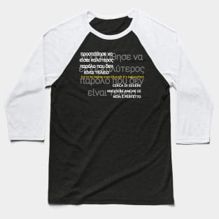 Try To Be Better Even Though Not Perfect Baseball T-Shirt